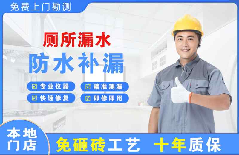 麒麟厕所漏水维修